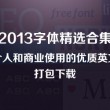 office2016下载安装