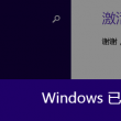 打开澳门宝典